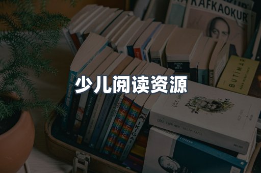 日文电子书系列