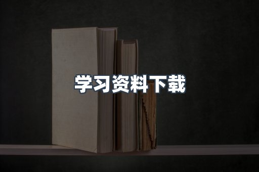 MOBI电子书